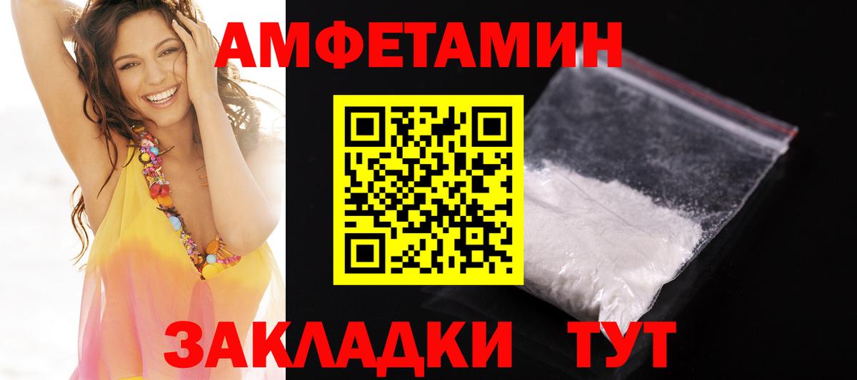 АМФ  Вход с VPN  Астрахань  Амфетамин 97% 