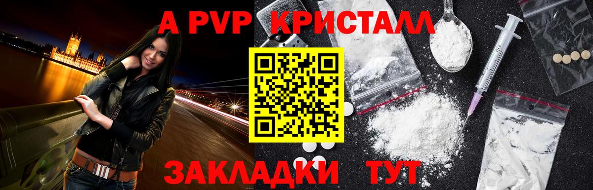 Астрахань  Alpha PVP крисы CK  Alpha-PVP Соль  Alfa_PVP крисы CK  где найти   Вход с VPN 