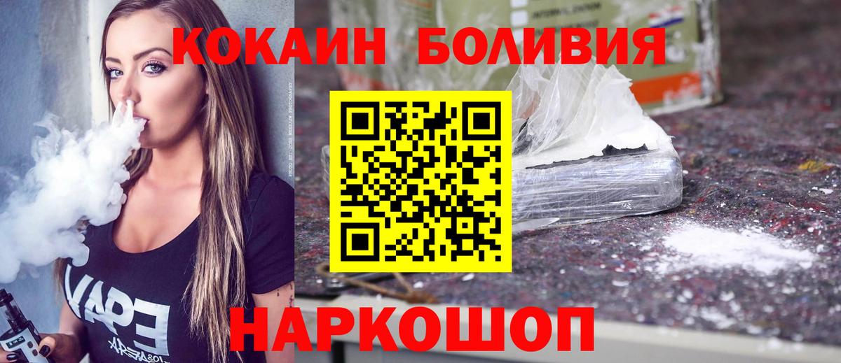 COCAIN Эквадор  Вход с VPN  COCAIN FishScale  Астрахань 