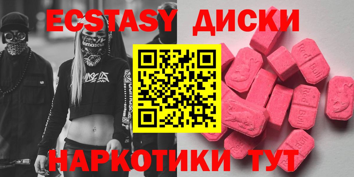 наркота  ЭКСТАЗИ 99%  Вход с VPN  mega ТОР  Экстази  Астрахань 