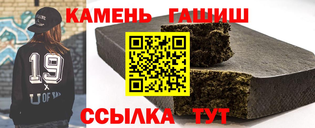 Гашиш ice o lator  Гашиш  Астрахань  Вход с VPN 
