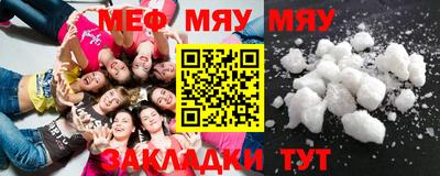 меф VHQ Татарск