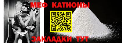 меф VHQ Татарск