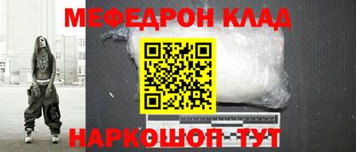 меф VHQ Татарск