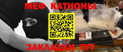 меф VHQ Татарск