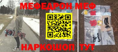 меф VHQ Татарск