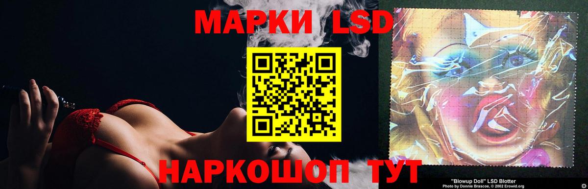 Лсд 25 экстази кислота Астрахань