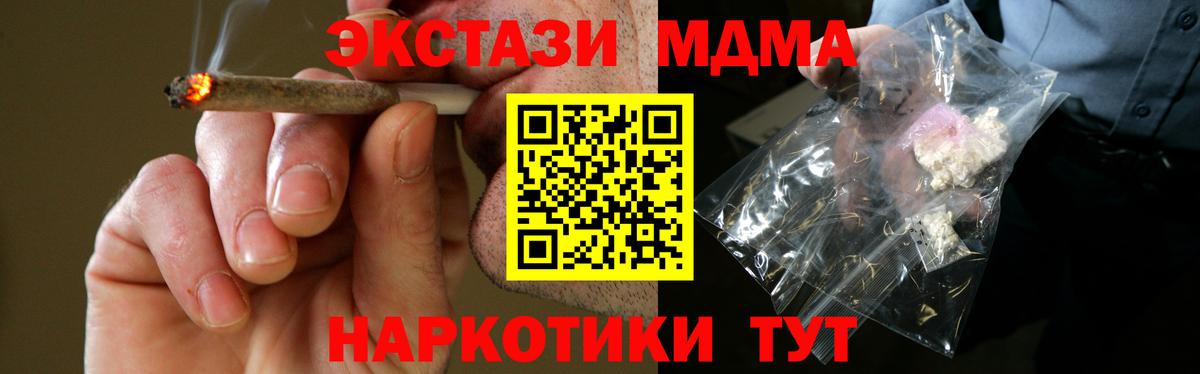 MDMA crystal Астрахань