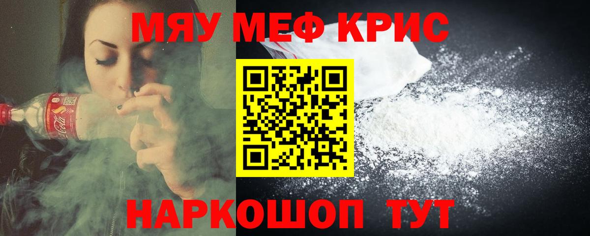 Мефедрон мука  наркотики  Астрахань  Вход с VPN  МЕФ 