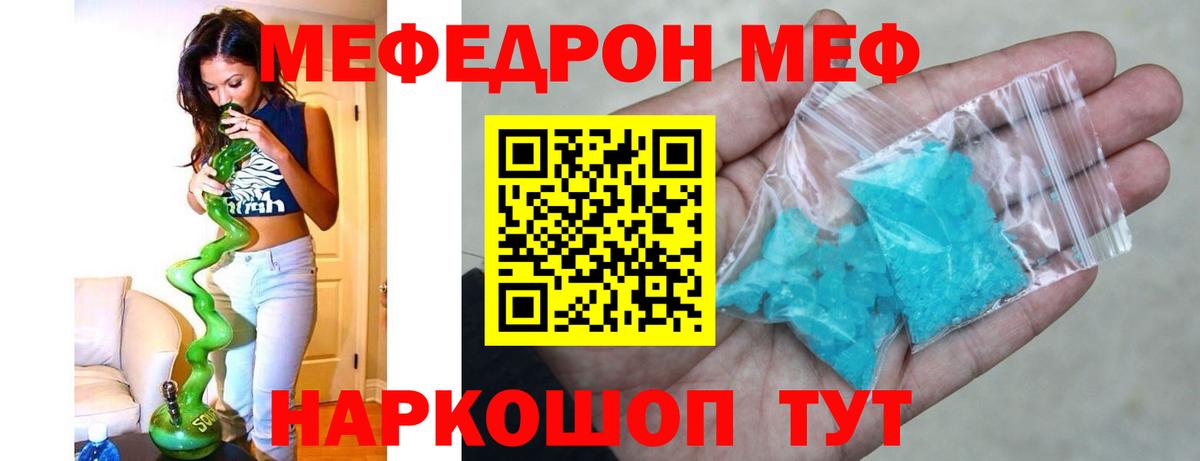 Мефедрон мука Астрахань
