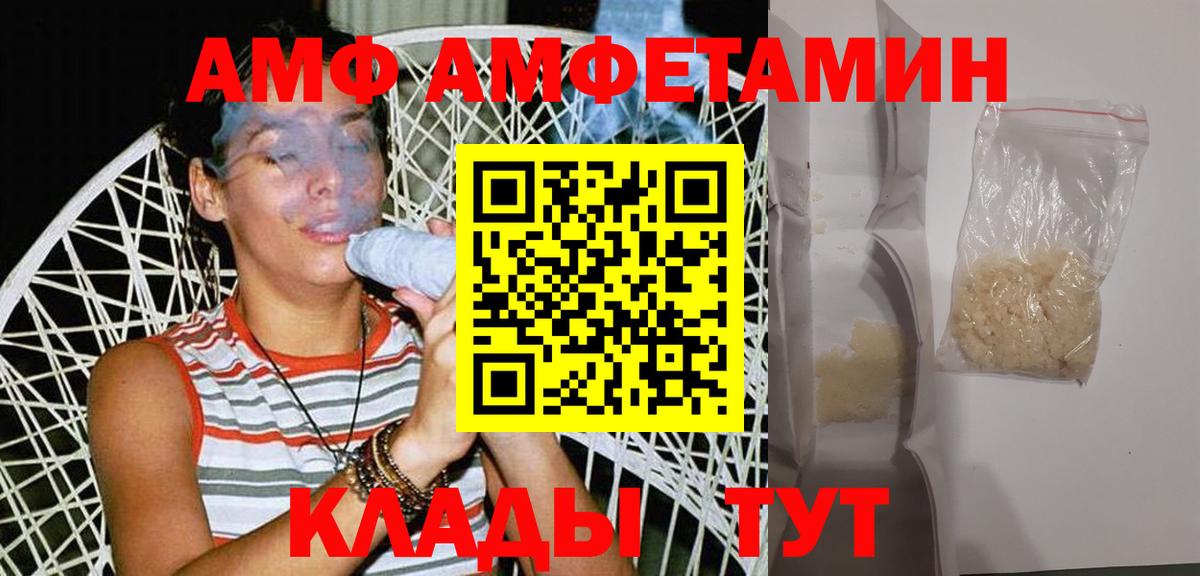 МЕТАМФЕТАМИН кристалл  Метамфетамин  Вход с VPN  Астрахань  МЕТАМФЕТАМИН кристалл 