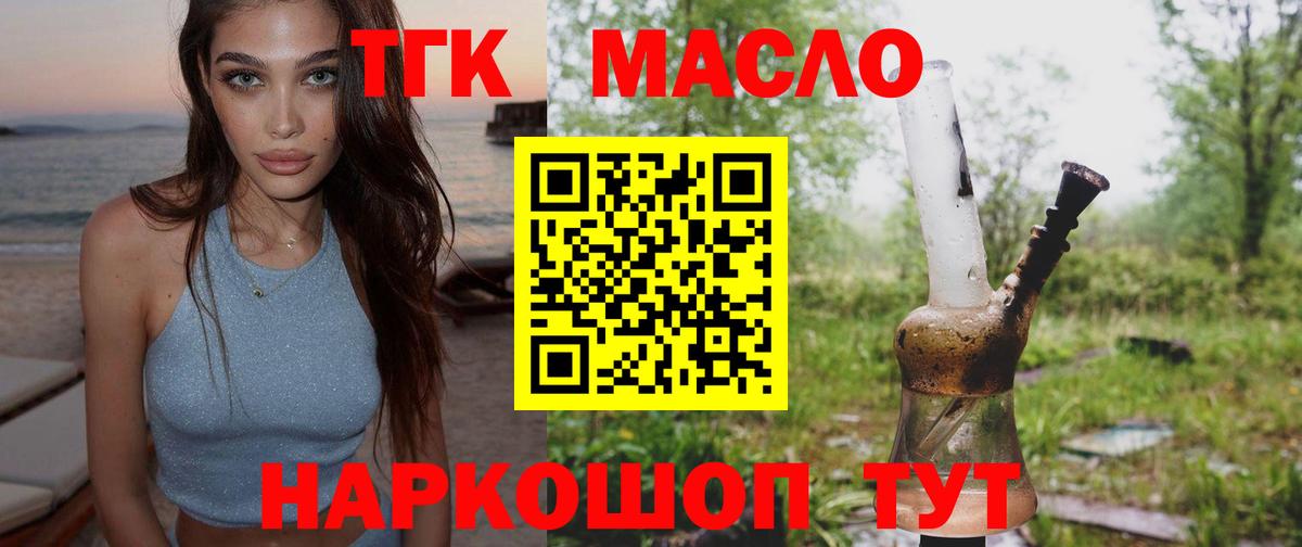 Астрахань    ТОР  Дистиллят ТГК Wax  Вход с VPN  Дистиллят ТГК THC oil 